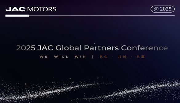 سنفوز | عُقد مؤتمر شركاء JAC العالميين لعام 2025 بنجاح